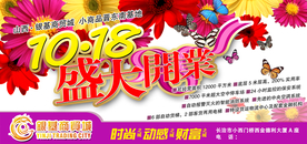 开业大吉