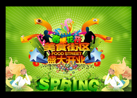 开业大吉