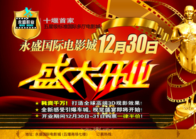 开业大吉
