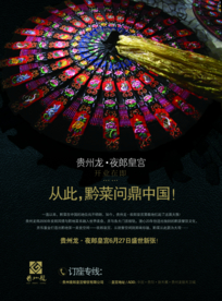 开业大吉
