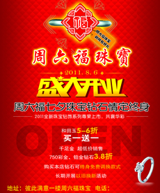 开业大吉