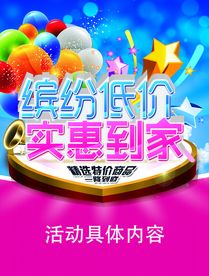 开业大吉