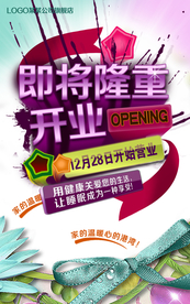 开业大吉