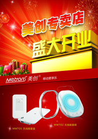 开业大吉