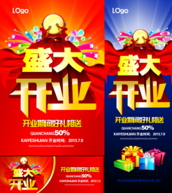 开业大吉
