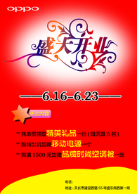 开业大吉