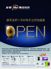 开业大吉