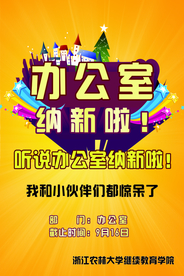 开业大吉
