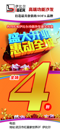 开业大吉
