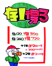 开业大吉