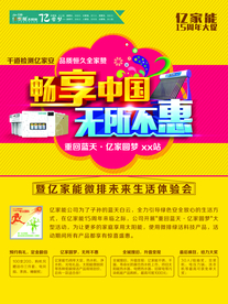 开业大吉