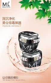 化妆品