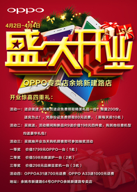 开业大吉