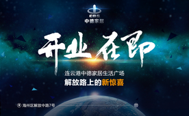 开业大吉