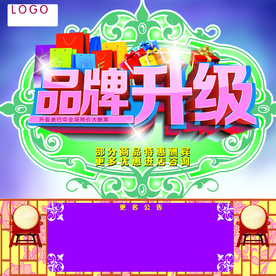 开业大吉