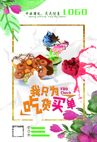 零食