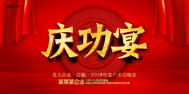 开业大吉