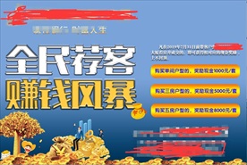 全民荐客