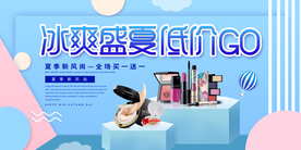 化妆品