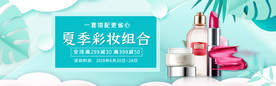 化妆品
