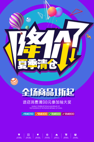 降价了