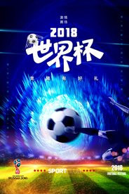 世界杯