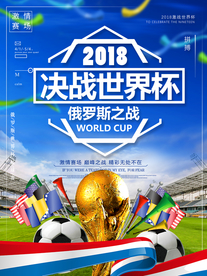 世界杯