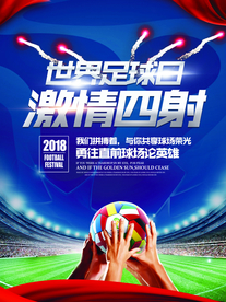 世界杯