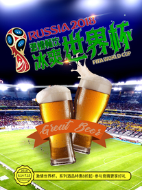 世界杯