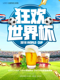 世界杯