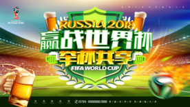 世界杯