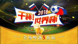 世界杯