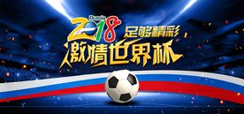 世界杯