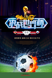 世界杯