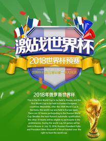 世界杯