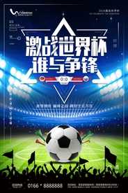 世界杯