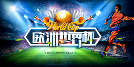 世界杯