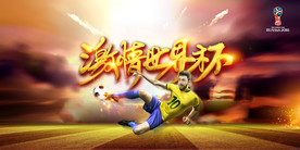 世界杯