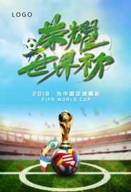 世界杯