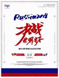 世界杯