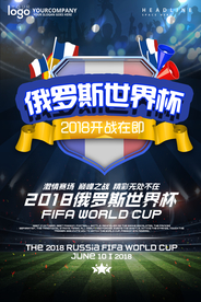 世界杯