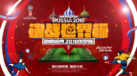 世界杯
