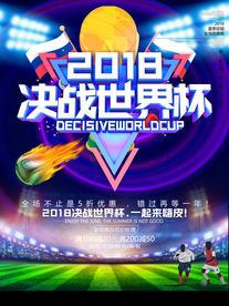 世界杯