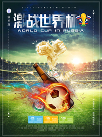 世界杯