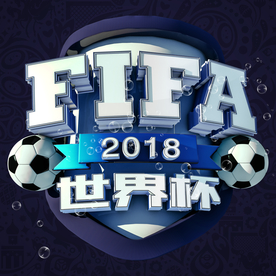 世界杯