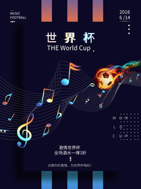 世界杯