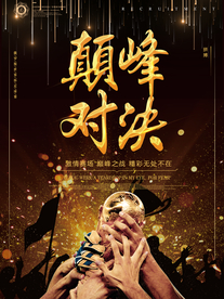 健身运动
