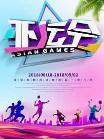 健身运动