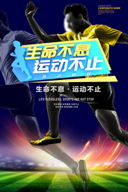 健身运动