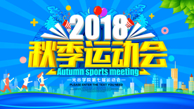 健身运动